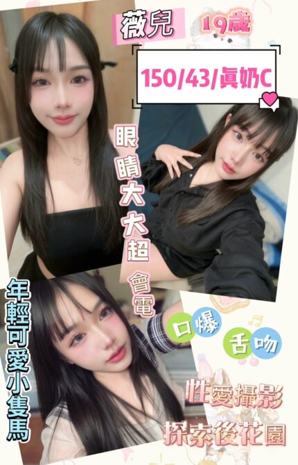 南投定點茶-薇兒/150/43/19/C