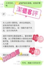 嘉義外送茶-潔德/156/45/22/D