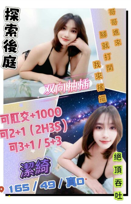 花蓮定點茶-潔綺/165/49/?/D
