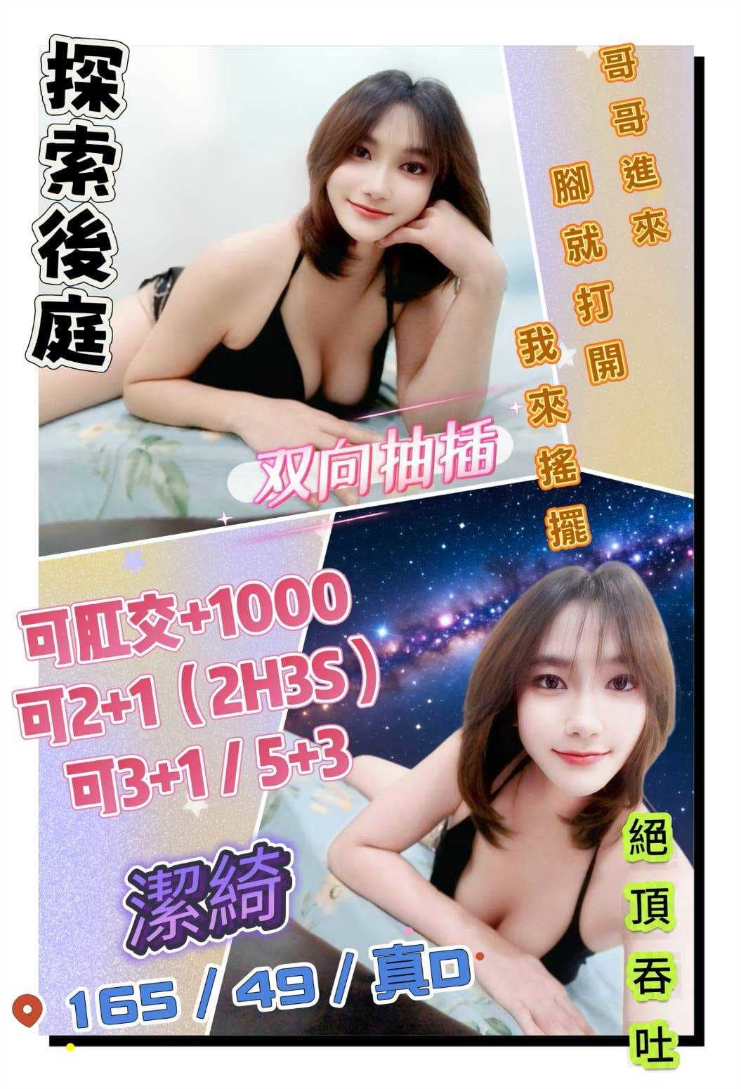 花蓮定點茶-潔綺/165/49/?/D 花蓮定點茶-潔綺/165/49/?/D