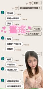 雲林定點茶-書瑤/160/49/25/F