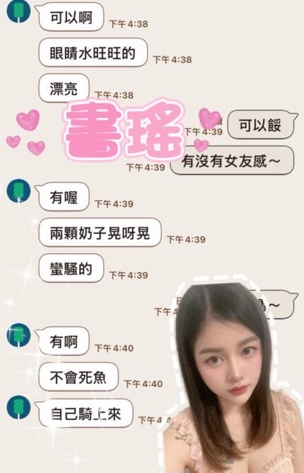 雲林定點茶-書瑤/160/49/25/F