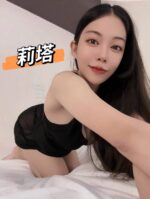台北定點茶-莉塔/160/46/24/E