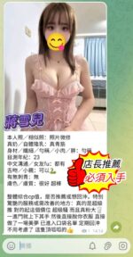 高雄定點茶-蔣雪兒/163/43/19/E