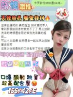 台中定點茶-許悅/155/42/18/E