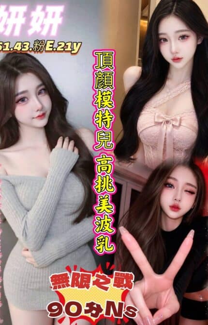 台南定點茶-妍妍/161/43/21/E