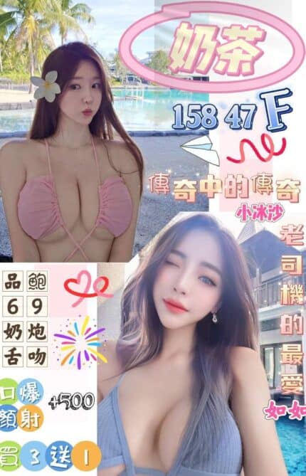 高雄定點茶-奶茶/158/47/?/F