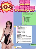 苗栗定點茶-楚棠/161/45/?/D