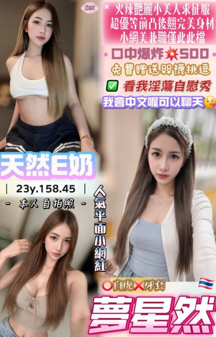 桃園定點茶-夢星然/158/45/23/E
