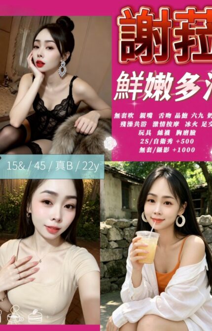 南投定點茶-謝菈/158/45/22/B