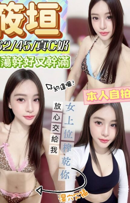 彰化定點茶-筱垣/162/45/?/C