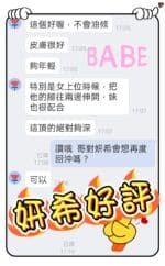 台中定點茶-妍希/160/45/19/D