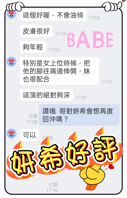 台中定點茶-妍希/160/45/19/D