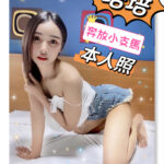 新北定點茶-培培/158/43/?/C