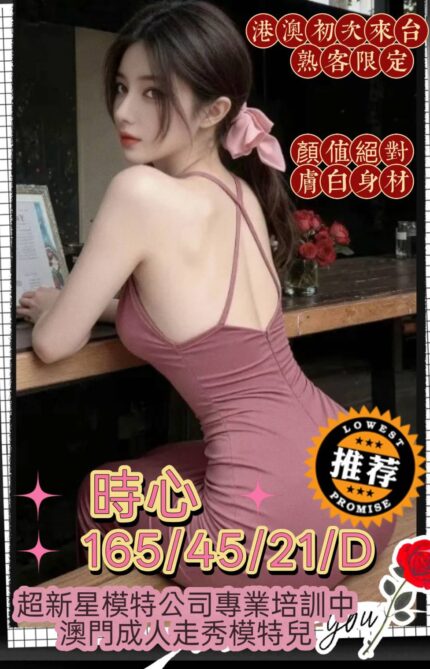 高雄外送茶-時心/165/45/21/D