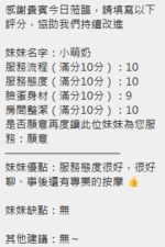 新竹定點茶-小萌奶/157/46/?/F