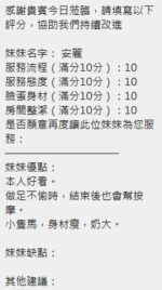 新竹定點茶-安麗/157/45/24/E