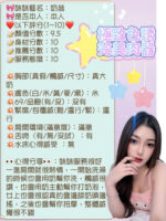 新竹定點茶-奶昔/168/55/?/E