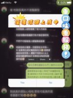 台中定點茶-許甜心/152/40/?/E
