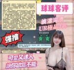 桃園定點茶-球球/160/50/21/J