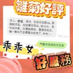 台中定點茶-雛菊/160/45/20/C
