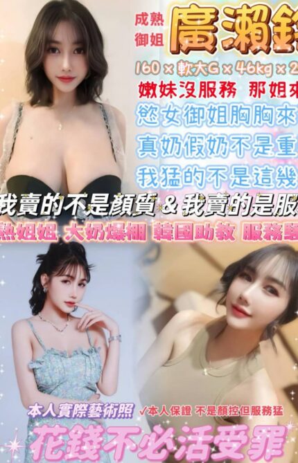 台北定點茶-廣瀨鈴/160/46/24/G