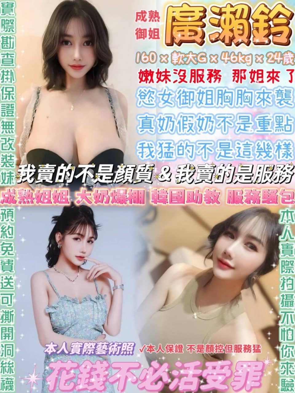 台北定點茶-廣瀨鈴/160/46/24/G 台北定點茶-廣瀨鈴/160/46/24/G