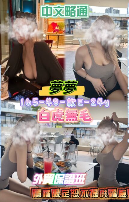 台北定點茶-夢夢/165/48/24/E