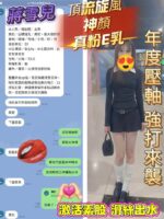 高雄定點茶-蔣雪兒/163/43/19/E