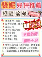 台中定點茶-裴妮/162/42/?/E