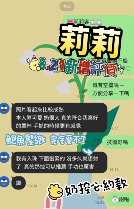 台南定點茶-莉莉/156/41/21/E