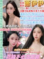 台北定點茶-蕭伊伊/161/45/23/C