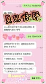 雲林定點茶-貝兒/162/46/?/F