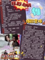 台中外送茶-韓瑞妍/168/48/20/E