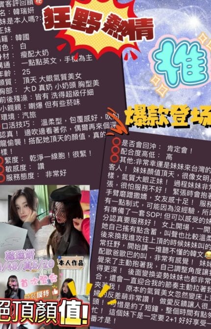 台中外送茶-韓瑞妍/168/48/20/E