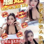 桃園定點茶-騷姬/165/48/22/D