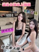 台東定點茶-佳芯/160/46/?/E
