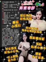 桃園定點茶-大大/166/50/24/F