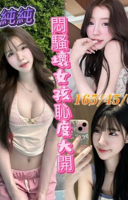 彰化定點茶-純純/165/45/?/C