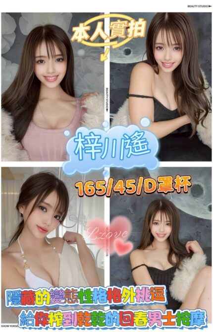 新竹定點茶-梓川遙/165/45/?/D