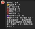 新竹定點茶-蒂娜/153/42/24/E