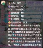 新竹定點茶-潔西/167/49/23/E