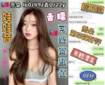 台中定點茶-喬朵/160/49/22/D
