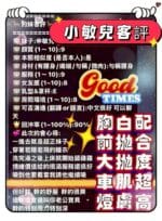 台南定點茶-小敏兒/161/43/20/E