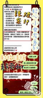 新竹定點茶-語煙/156/45/21/D