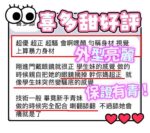 台中定點茶-喜多甜/155/45/21/D