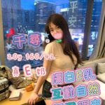 高雄外送茶-千尋/160/42/20/E