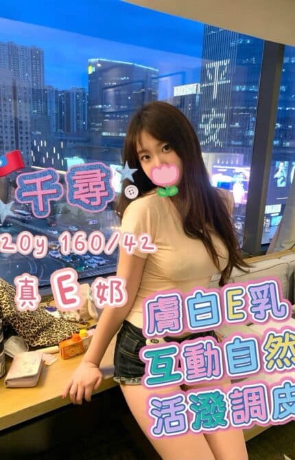 高雄外送茶-千尋/160/42/20/E