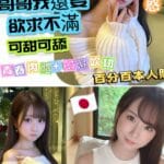 台中外送茶-高橋幸子/165/47/20/E