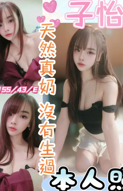 彰化定點茶-子怡/155/43/19/E